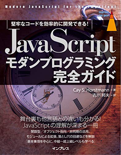 2025年9月】JavaScriptがわかる本おすすめ5選 - Alfista NAO Blog